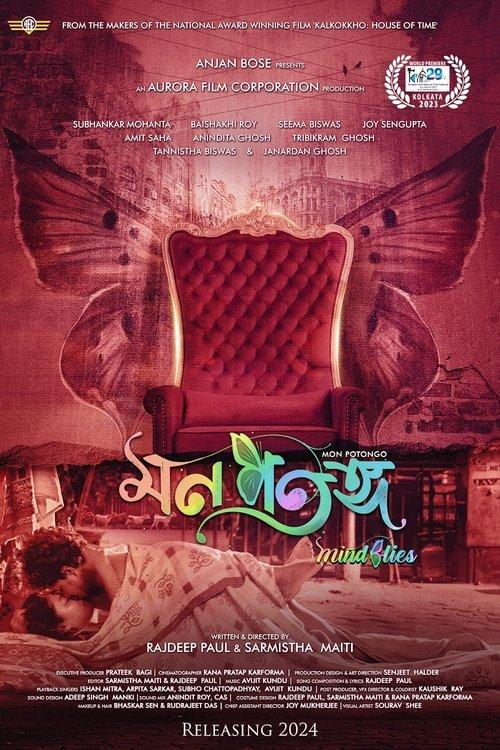 Mon Potongo 2025 official movie poster