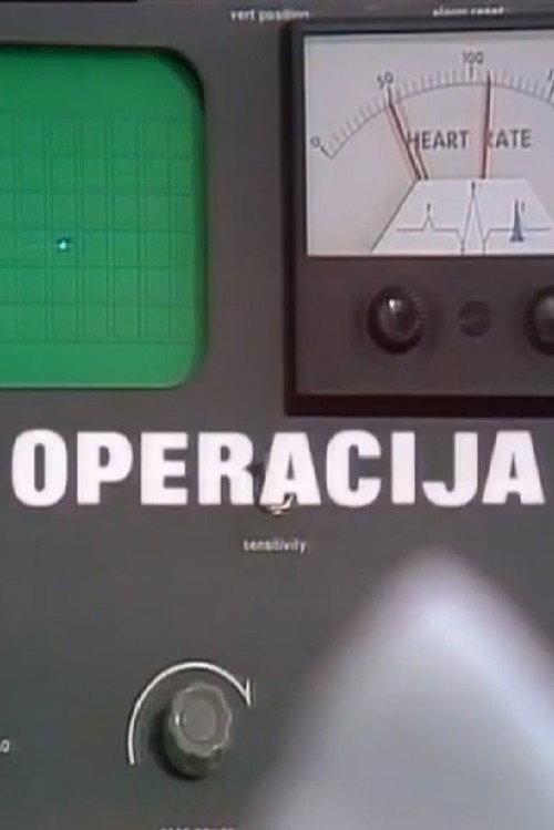 The Surgery 1977 official movie poster