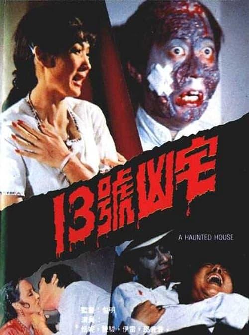 A Haunted House 1975 official movie poster