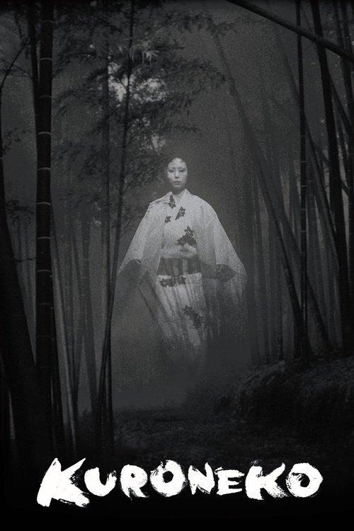 Kuroneko 1968 official movie poster