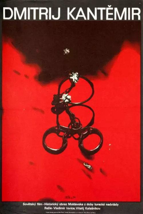 Dimitrie Cantemir 1974 official movie poster