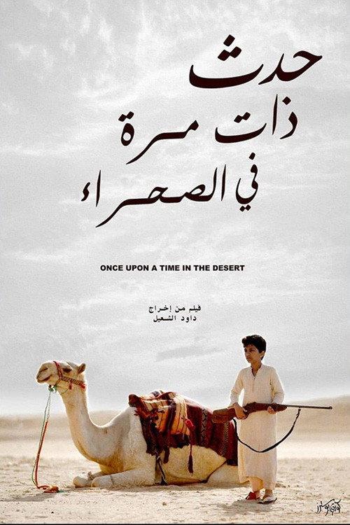 Once Upon a Time in the Desert 2019 official movie poster