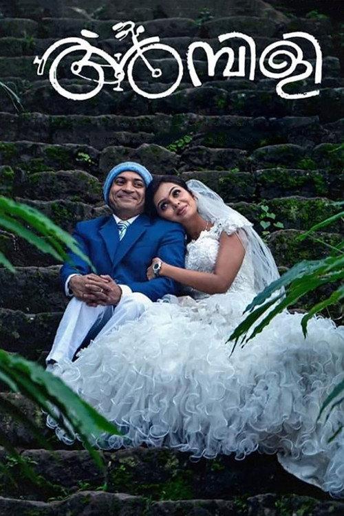 Ambili 2019 official movie poster