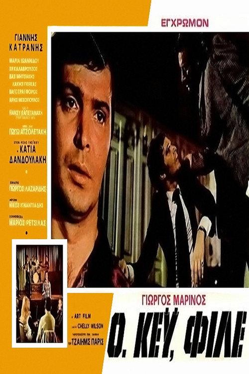 Okay, man 1974 official movie poster