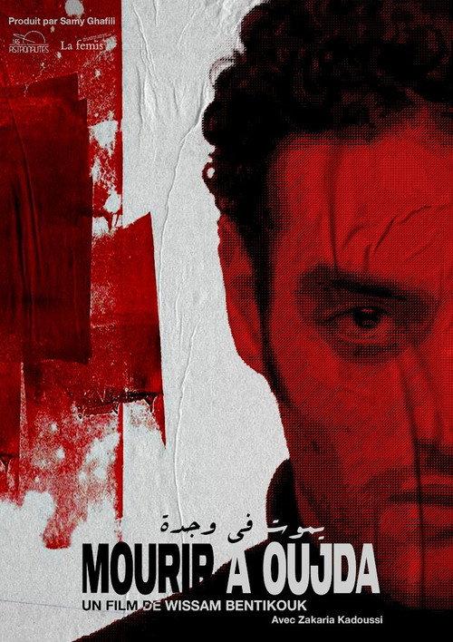 Mourir à Oujda 2024 official movie poster
