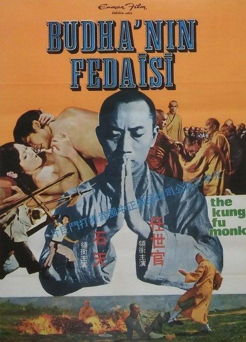 The Kung Fu Monks 1975 official movie poster