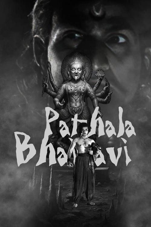 Pathala Bhairavi 1951 official movie poster