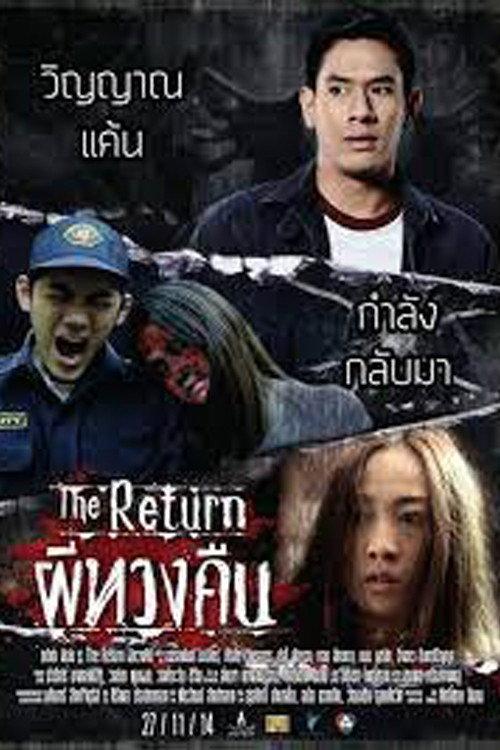 The Return 2014 official movie poster
