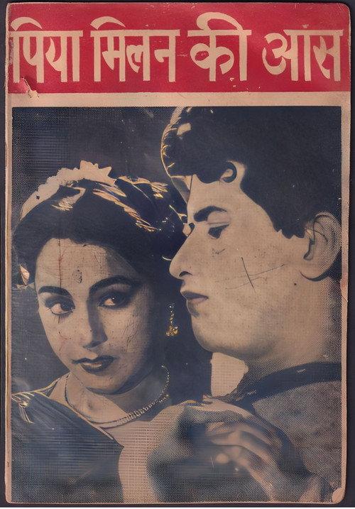 Piya Milan ki Aas 1961 official movie poster