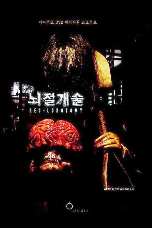 Geo Lobotomy 2005 official movie poster