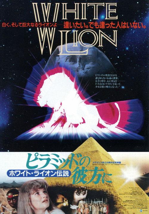White Lion 1988 official movie poster