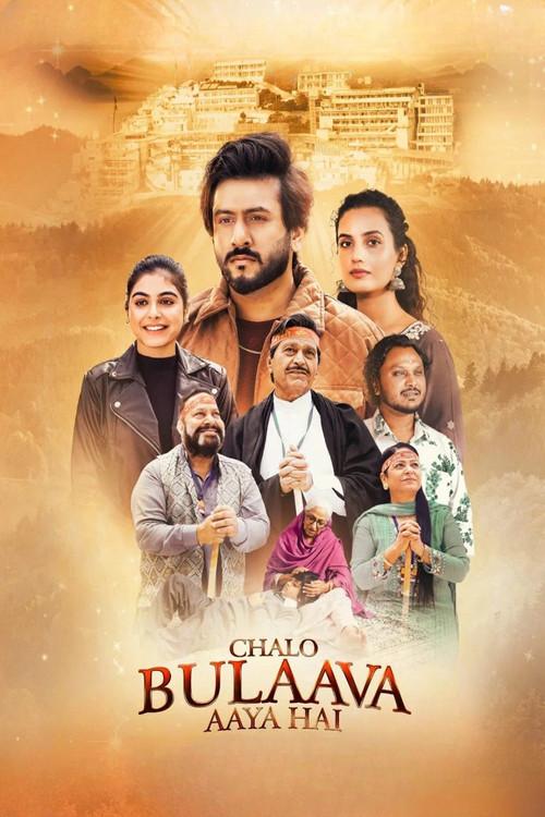 Chalo Bulaava Aaya Hai 2025 official movie poster
