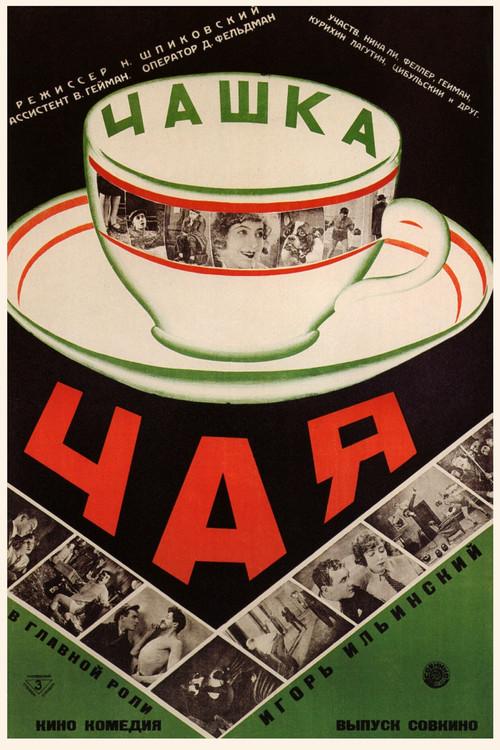 Cup of Tea 1927 official movie poster