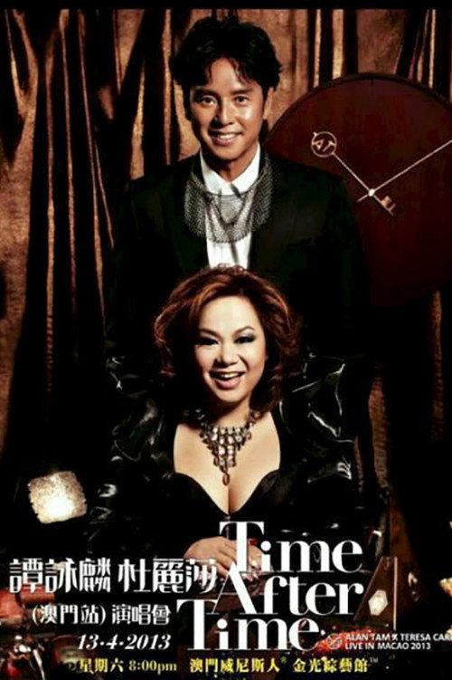 Alan Tam X Teresa Carpio Live In Concert 2012 2012 official movie poster
