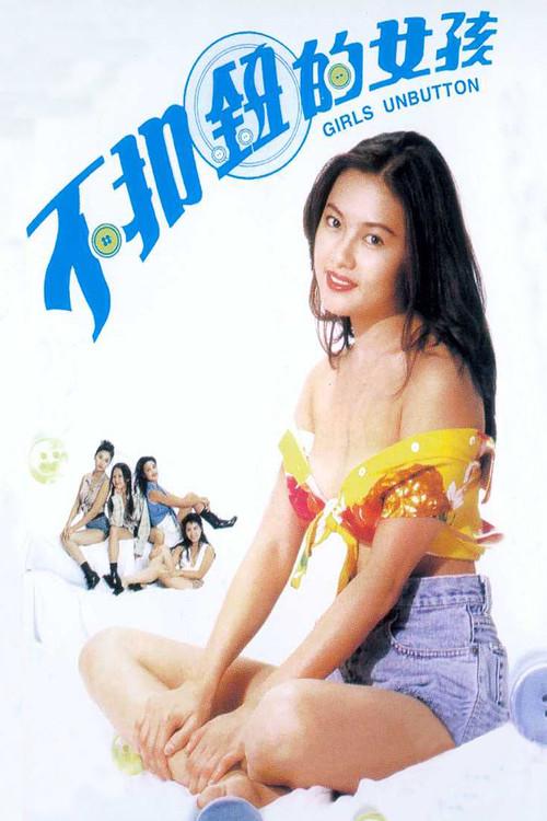 Girls Unbutton 1994 official movie poster