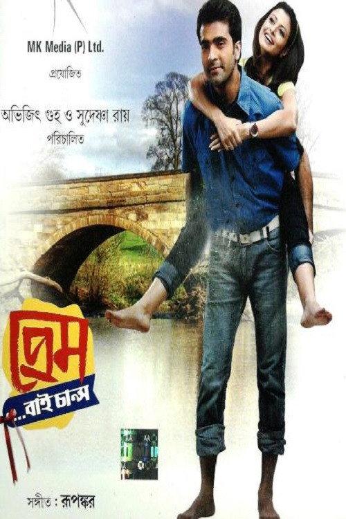 Prem by Chance 2010 official movie poster