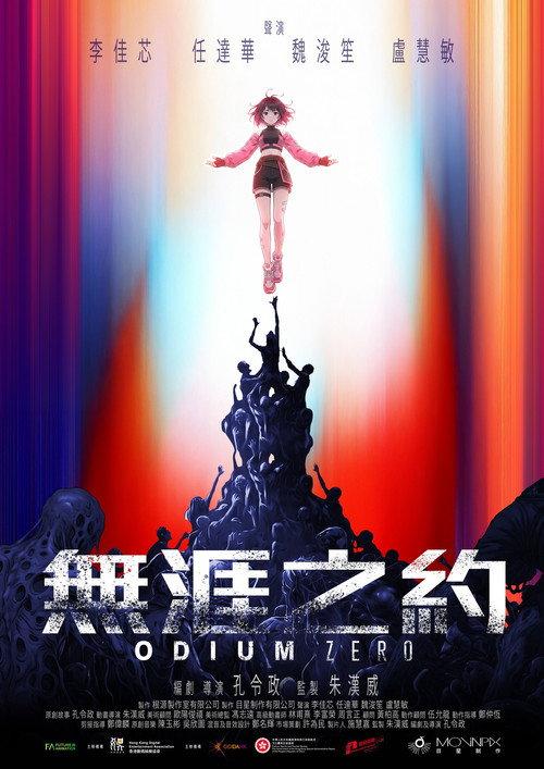 Odium Zero 2026 official movie poster
