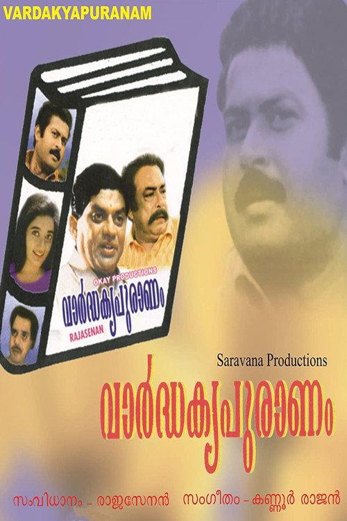 Vardhakya Puranam 1994 official movie poster