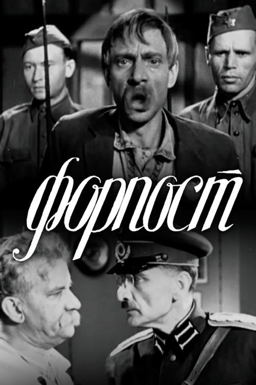 Outpost 1941 official movie poster