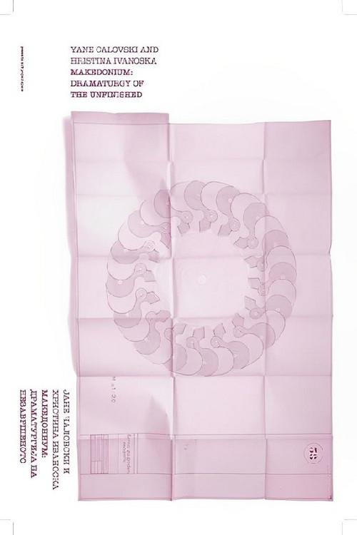 Makedonium: Dramaturgy of the Unfinished 2023 official movie poster