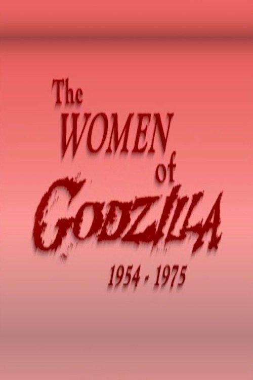 The Women of Godzilla 2008 official movie poster