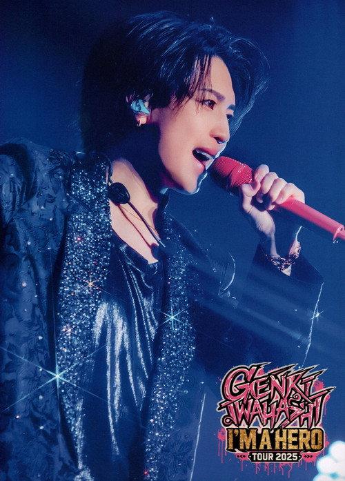 Genki Iwahashi Tour 2025 'I'm a Hero' 2025 official movie poster