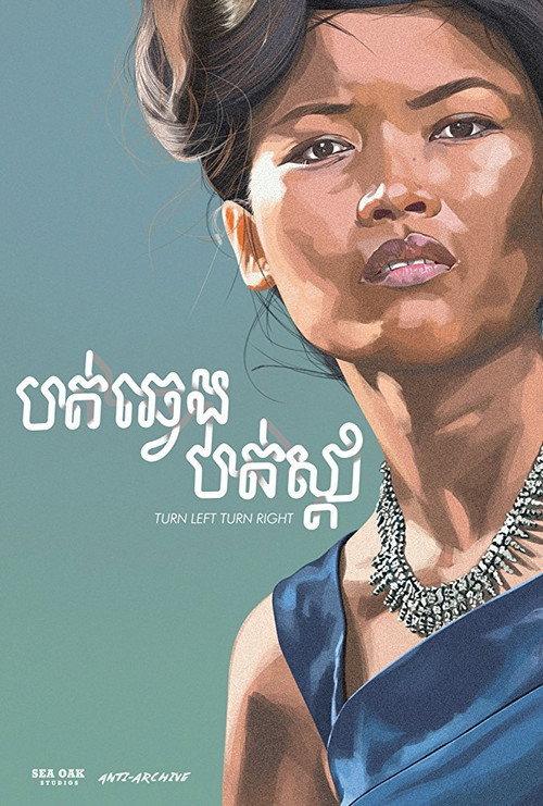 Turn Left Turn Right 2016 official movie poster