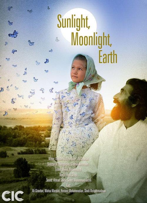 Sunlight, Moonlight, Earth 2013 official movie poster