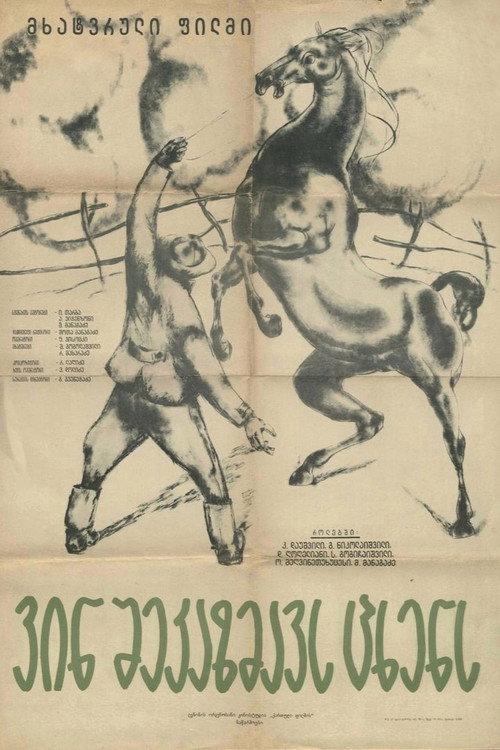 Who will harness the horse? 1963 official movie poster