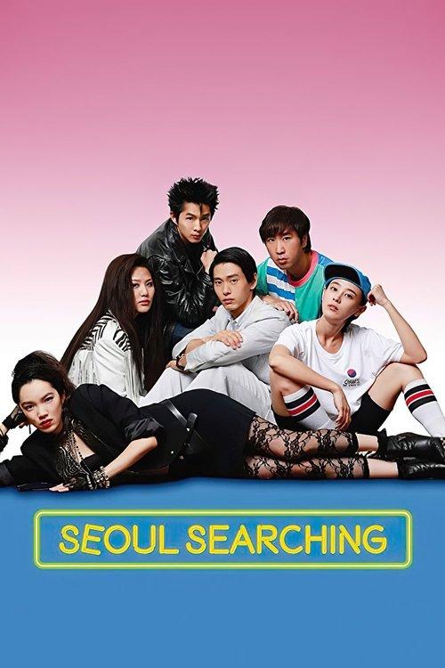 Seoul Searching 2015 official movie poster