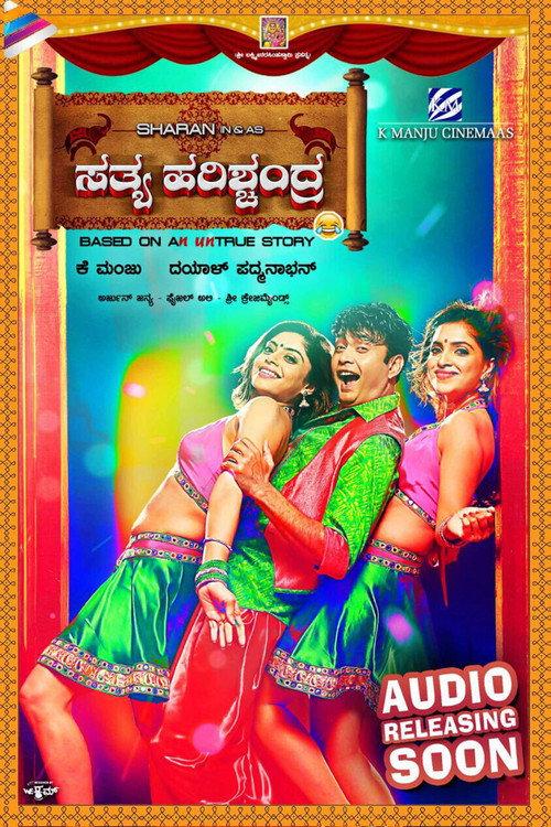 Sathya Harishchandra 2017 official movie poster
