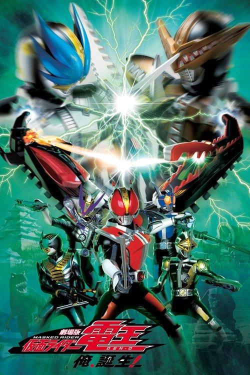 Kamen Rider Den-O The Movie: I'm Born! 2007 official movie poster