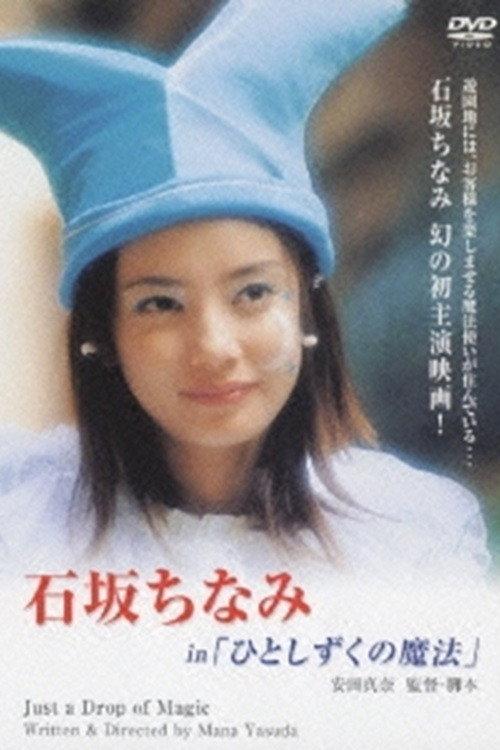 Just a Drop of Magic 2001 official movie poster