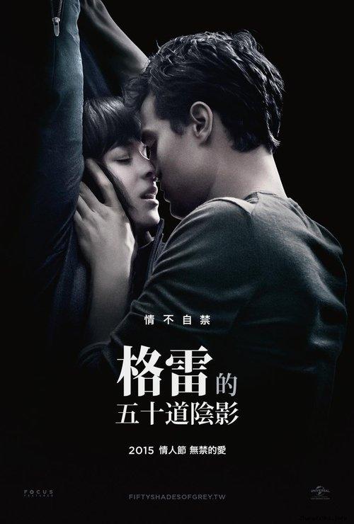 Sex Story: Fifty Shades of Grey 2015 official movie poster