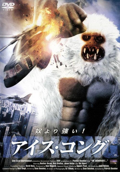 The Abominable... 2006 official movie poster