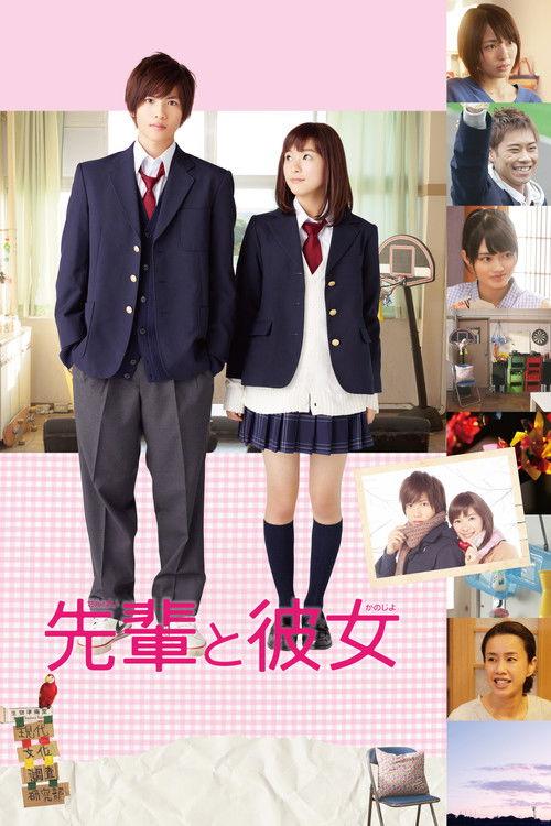 His Girlfriend 2015 official movie poster