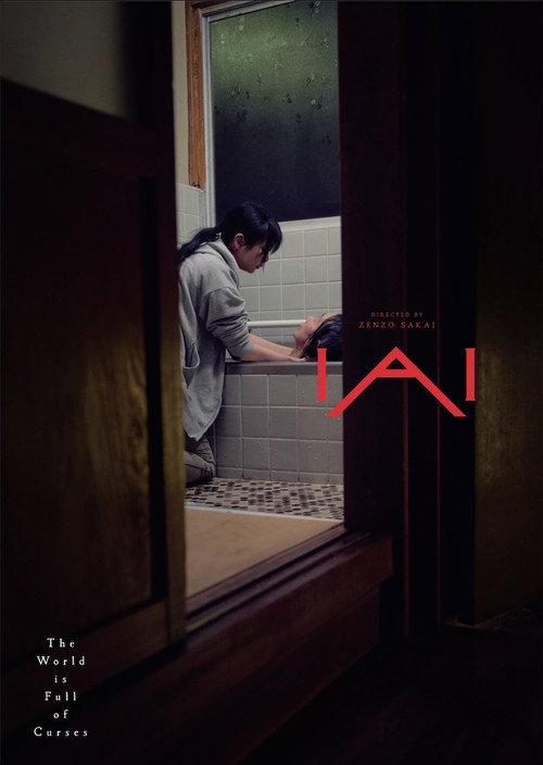 IAI 2026 official movie poster