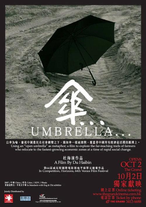 Umbrella 2007 official movie poster