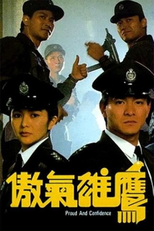 Proud and Confident 1989 official movie poster