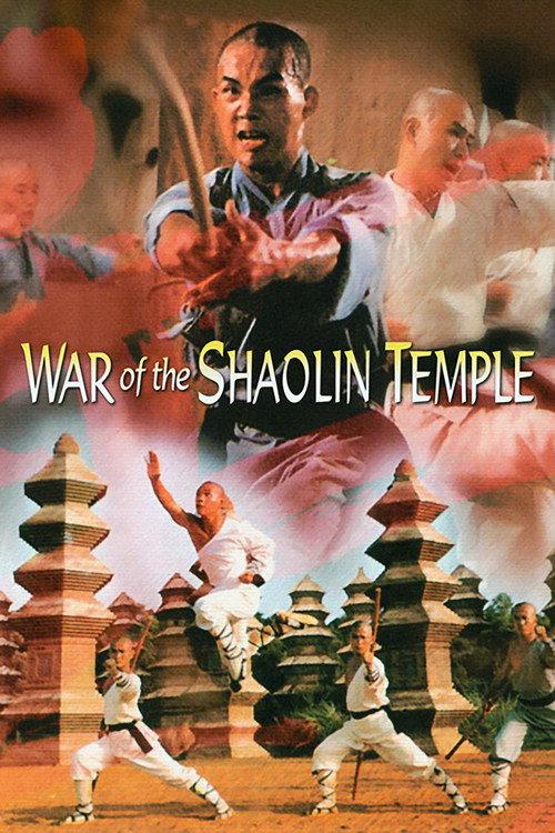War of the Shaolin Temple 1980 official movie poster
