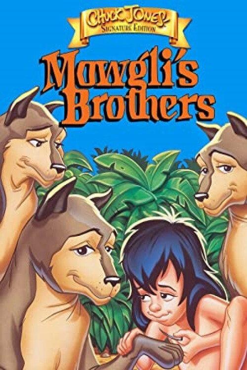 Mowgli's Brothers 1976 official movie poster