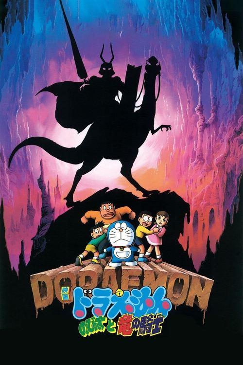Doraemon: Nobita and the Knights on Dinosaurs 1987 official movie poster