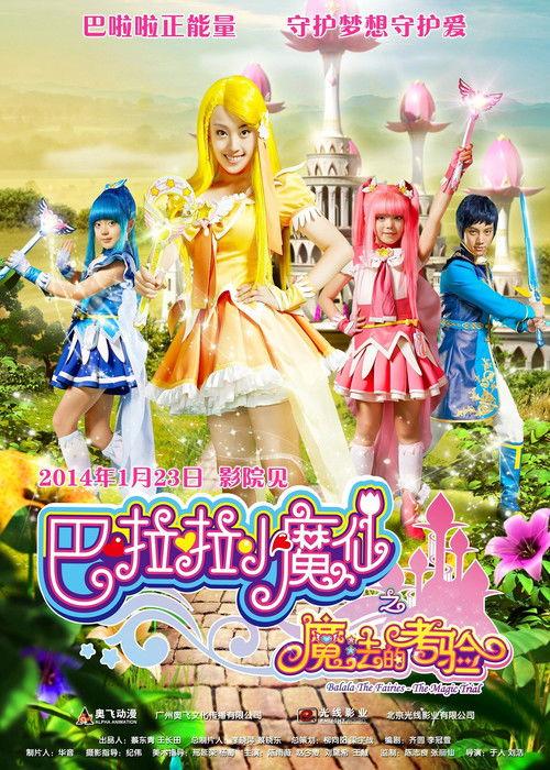 Balala the Fairies: The Magic Trial 2014 official movie poster