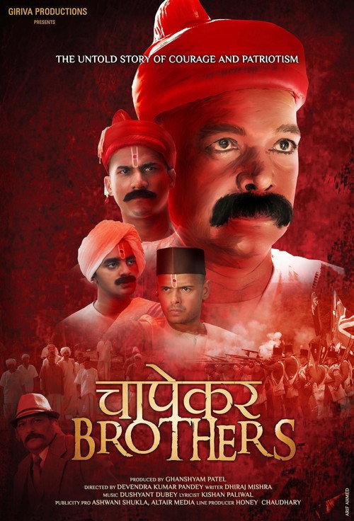 Chapekar Brothers 2016 official movie poster