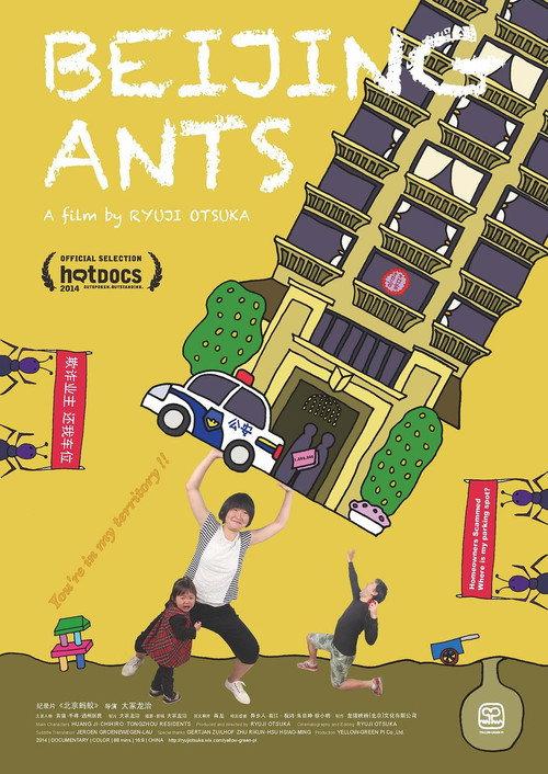 Beijing Ants 2013 official movie poster