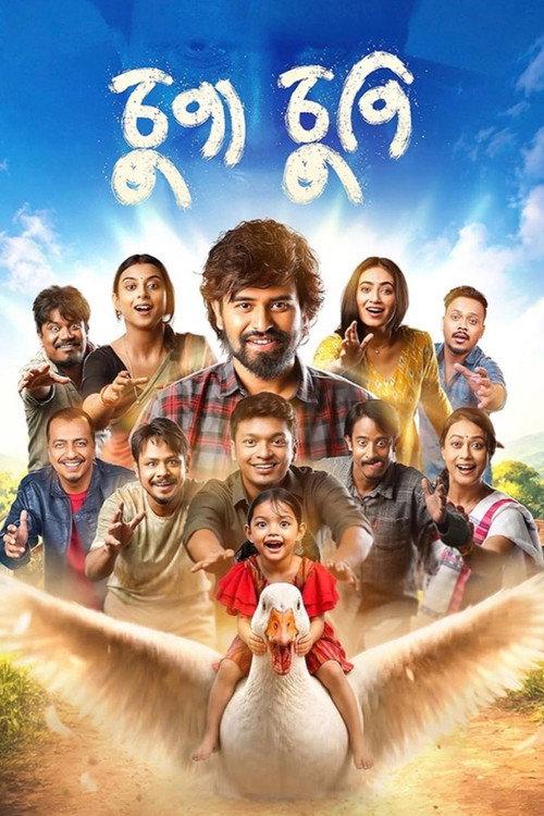 Chupa Chupi 2026 official movie poster