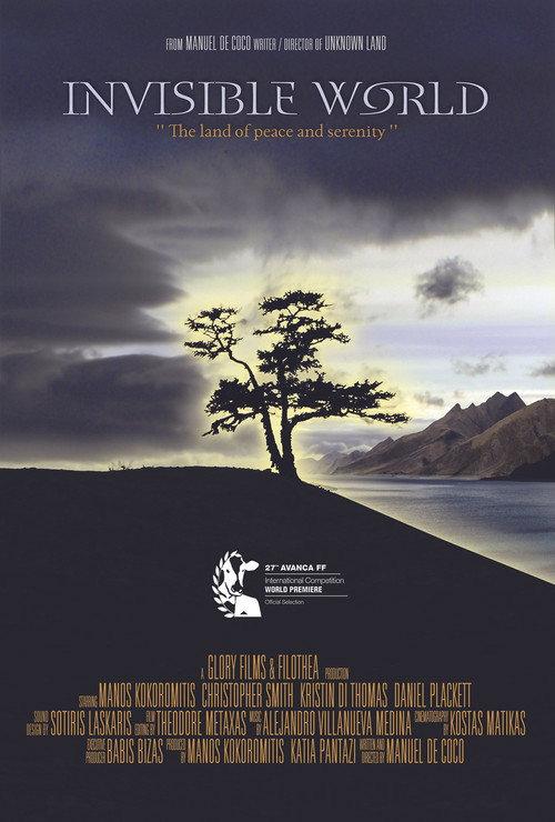 Invisible World 2025 official movie poster