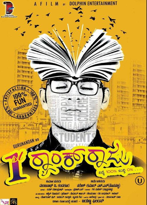 1st Rank Raju 2015 official movie poster