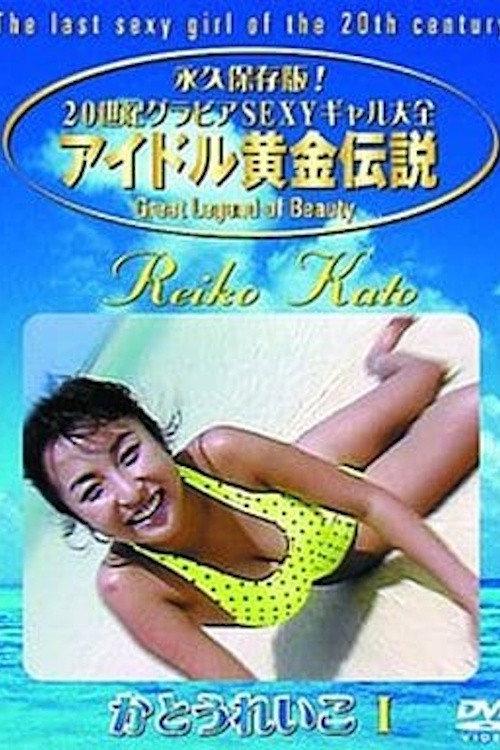 Body Faith 2001 official movie poster
