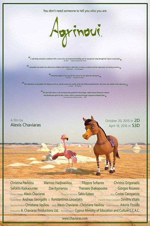 Agrinoui 2015 official movie poster
